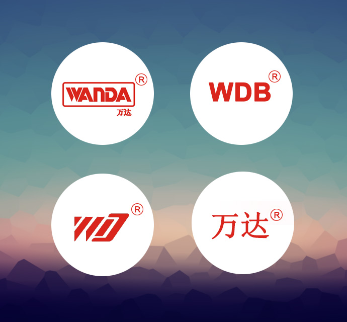 我们的商标